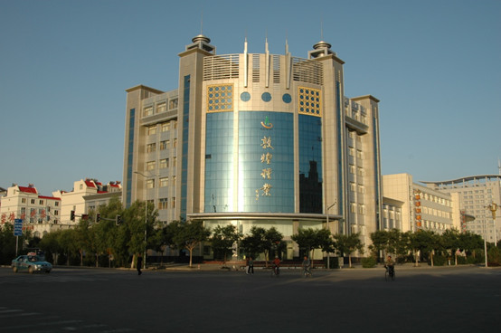 甘肅省敦煌種業(yè)果蔬制品有限公司、酒泉敦煌種業(yè)百佳食品有限公司2022年招聘生產(chǎn)車間主操、操作工面試成績公告