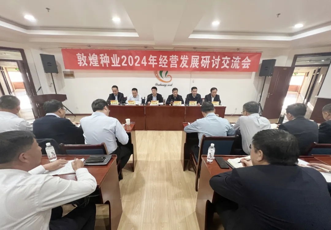 明方向 定目標(biāo) 舉措施 保落實 深入推進(jìn)“一振、二增、三改、四控、五建和六強(qiáng)化、六提升”各項措施 努力推動公司高質(zhì)量發(fā)展
